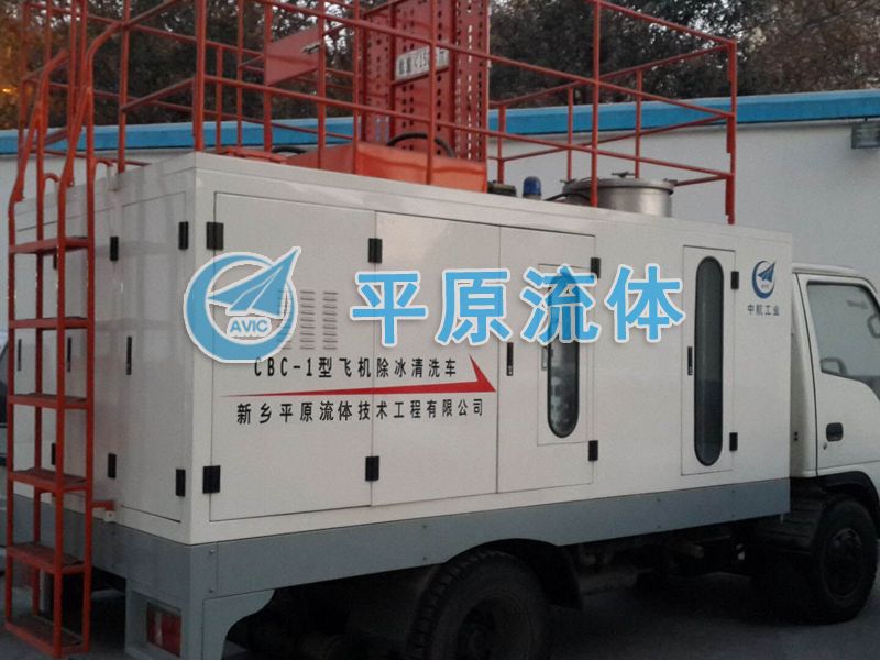 飛機(jī)清洗車(chē)